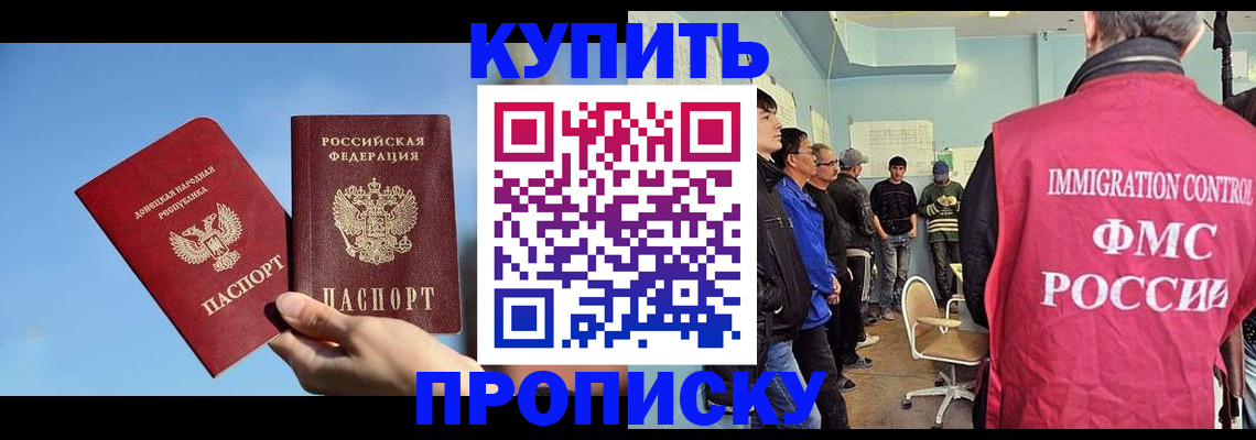 временная регистрация законно в Дмитрове