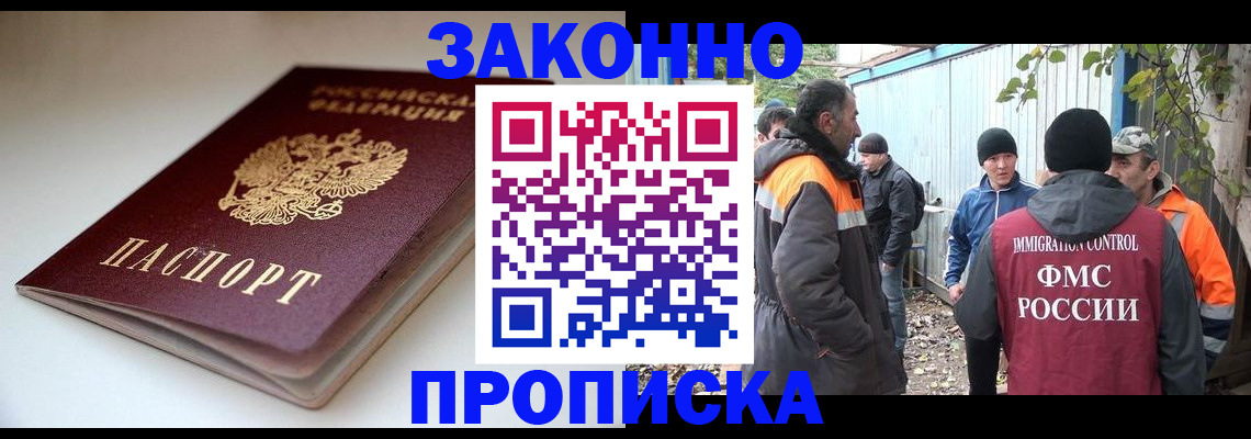 временная регистрация для школы в Дмитрове