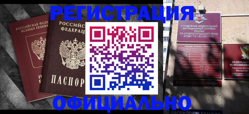 временная регистрация недорого в Дмитрове