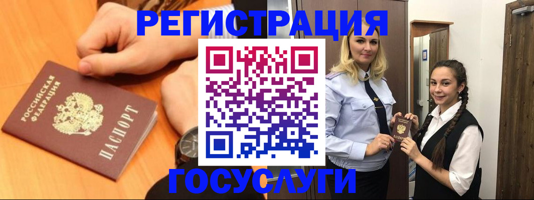 временная регистрация для школы в Дмитрове