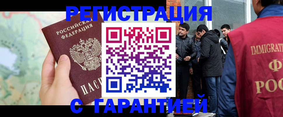прописка от собственника в Дмитрове