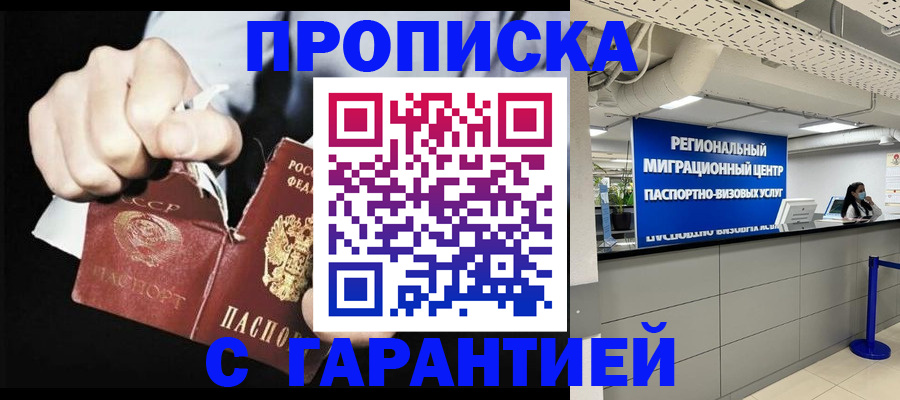 найти адрес прописки в Дмитрове