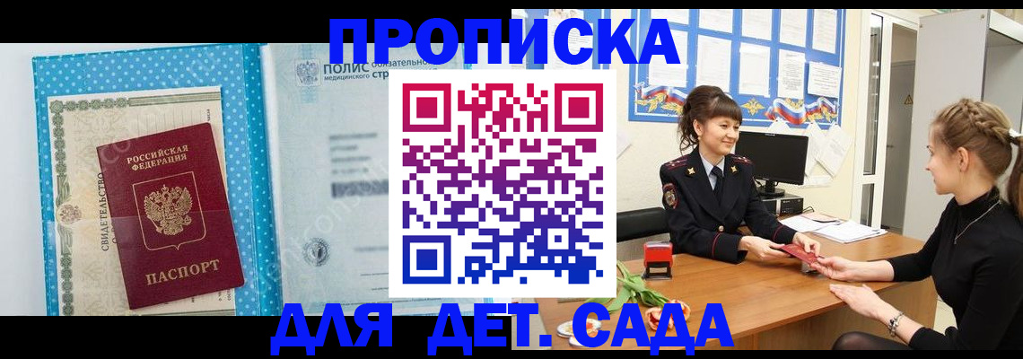 временная регистрация поиск в Дмитрове